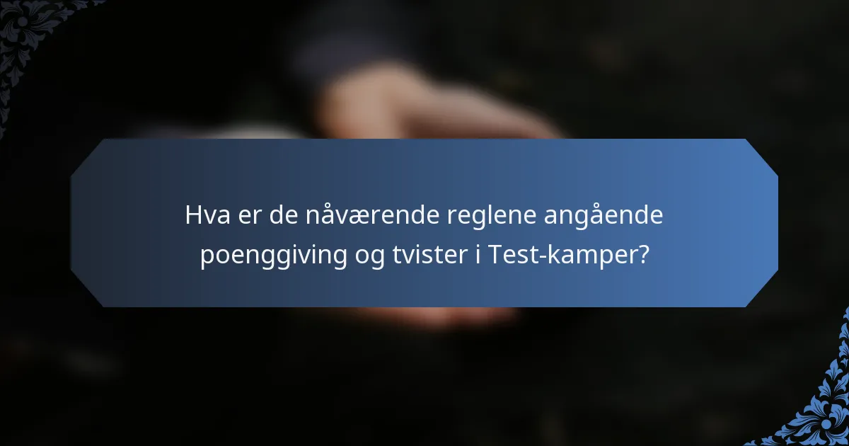 Hva er de nåværende reglene angående poenggiving og tvister i Test-kamper?